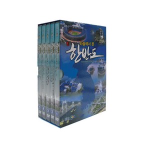 하늘에서 본 한반도 (시즌1) DVD, 5CD