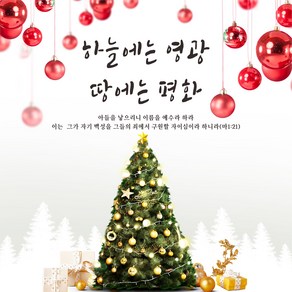 주영디자인 크리스마스 현수막