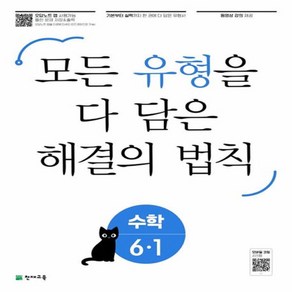 유형 해결의 법칙 수학 2023년