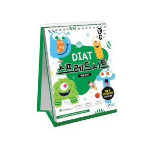 발자취 DIAT 스프레드시트 엑셀 2016(스프링북), 마린북스