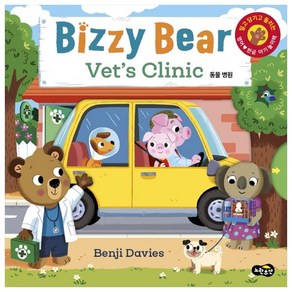 Bizzy Bear Vet’s Clinic 동물 병원