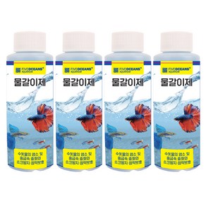 파이브오션 물갈이제, 120ml, 4개