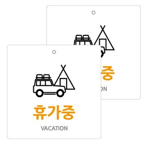 도시정원 아크릴 표지판 화이트 130 W-73