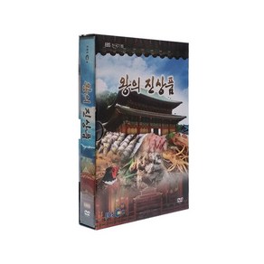 EBS 왕의 진상품 DVD + 케이스