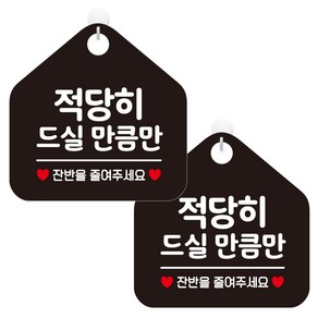 제제데코 오픈 영업중 외출중 포맥스 카페 안내판 팻말 표지판 208 오각형 블랙판 20cm