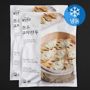 설성목장 한우교자만두 (냉동), 360g, 2개