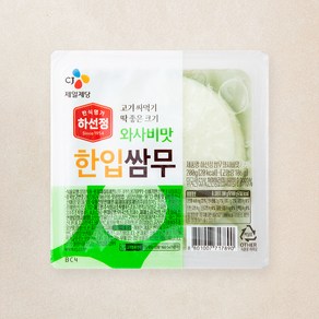 하선정 한입쌈무 와사비맛