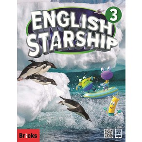 브릭스 English Starship Level 3 : Workbook