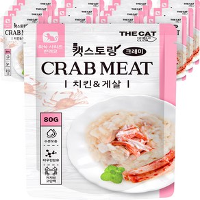 더캣 캣스토랑 고양이 간식, 치킨 + 게살 혼합맛, 80g, 15개