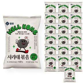 웰콩 서리태 볶음, 20개, 17g