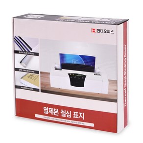 현대오피스 페이퍼프랜드 열제본 철심표지 4mm 100p, 블루, A4