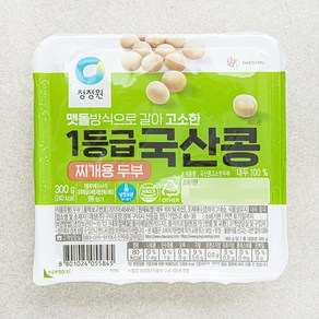 청정원 국산콩 고소한 두부 찌개용