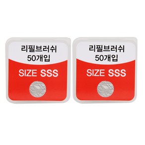 위덴 치간칫솔 리필브러쉬 SSS, 50개입, 2개