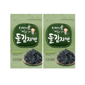 아버지愛마음을담아 돌김자반, 300g, 2개