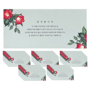 동백이 예쁘다 결혼식 답례봉투 그레이 50p + 스티커 50p