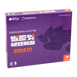 폭스마인드 빌드잇 쉐입퍼즐 두뇌트레이닝게임