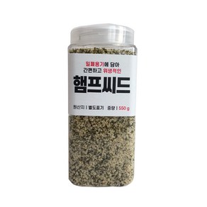 대한농산 통에담은 햄프씨드, 550g, 1개