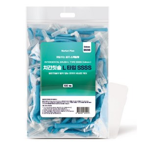 마켓플랜 치간칫솔 L타입 SSSS + 휴대용케이스