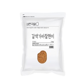 바른곡물 국산 갈색가바 찰현미