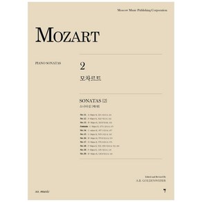 모차르트 피아노 소나타집. 2, 그래서음악(so music), 모차르트, 조선화