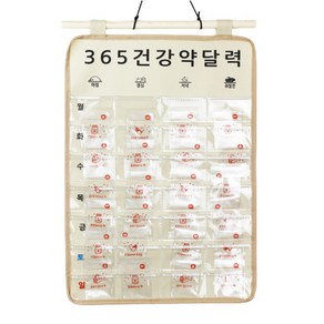 허니잼 365 건강 약 달력