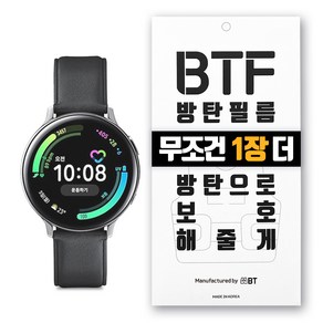 스마트워치 BTF 필름 40mm 3p, 투명