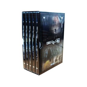 EBS 특선 다큐멘터리 스페셜 DVD