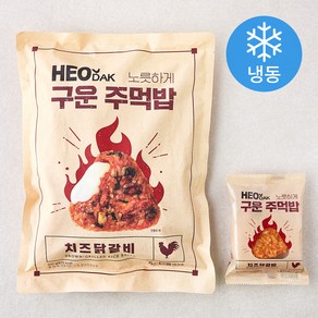 허닭 노릇하게 구운 주먹밥 치즈닭갈비 (냉동)