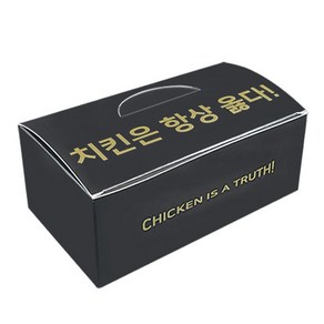 블랙 치킨박스 대 200p