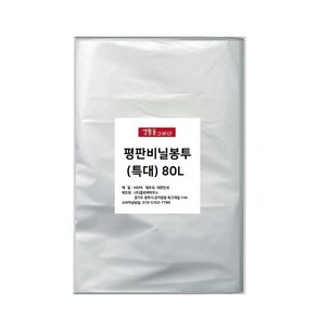 생활을그리다 평판 비닐봉투 100p, 80L, 1개