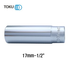 TOKU(도쿠) 롱핸드소켓 17mm 1/2인치 롱복스알17mm 롱소켓