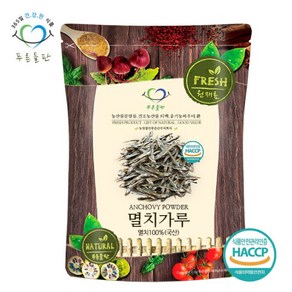 [푸른들판] 국내산 멸치 가루 분말 100% HACCP 인증 500g 자연 조미료 엔초비