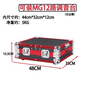 음향 믹서케이스 오디오 12U 콘솔 보관함 행사 공연 보관상자 캐비닛 마이크 이동식 음향장비 수납함 앰프