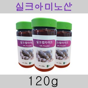 실크아미노산 120g, 1개