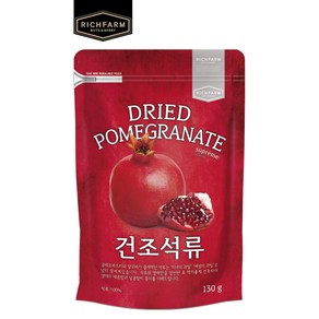 리치팜너트 건조석류 130g, 7개