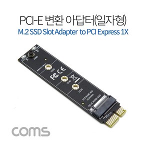 PCI 변환 아답터 (NVME SSD) M2 to PCI-E 1x 일자형