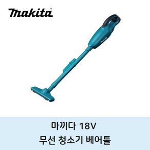 마끼다 18V 충전 무선 청소기 베어툴, 1개