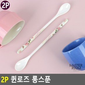 마스터룸 2P 퀸로즈 롱스푼 다용도스푼세트, 1개