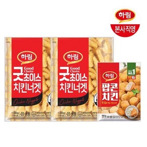 [하림]굿초이스치킨너겟1000g 2봉 + 팝콘치킨 180g[33094394], 2개