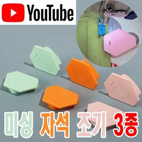 < K 마켓 > 최신형 A-152 육각 PVC 미싱 자석조기 3종 (사용유튜브 있어요) 자석가이드 시접가이드 미싱가이드 원단가이드 미싱용품 부속 부자재 쏘잉 소잉 SEWING 공장, 1개, A-142 사각 블루