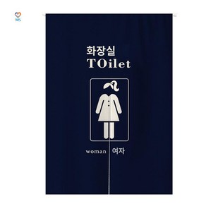 가림막 회사 화장실 커튼 공중화장실 남녀 칸막이