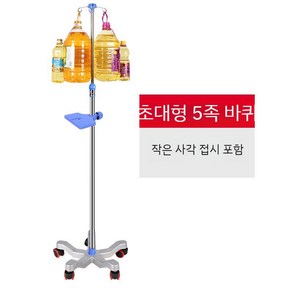 수액대 병원 링거대 링거꽂이 링거걸이 링겔대 폴대 바퀴5개 고급형 대형, A. 사각형 플레이트 포함 대형 5족 바퀴, 1개