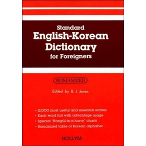 Standard English Korean Dictionary for Froeigners 00/E