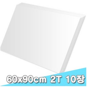 대원 원단우드락/원단보드 60x90cm 2T 10장 (2mm A1크기)