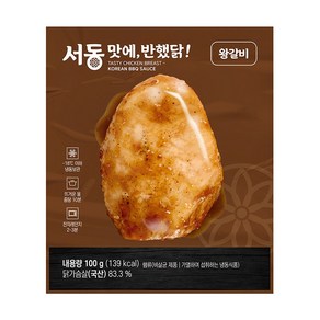서동 맛에 반했닭 닭가슴살 왕갈비, 50개, 100g
