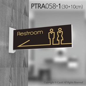 카시드 화장실돌출표지판 PTRA058 화장실 표지판 표찰 표시판 안내판 간판 문패 팻말 명판 도어사인