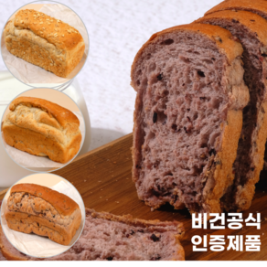 발효종 쌀 오곡현미 비건빵 식빵세트 오트밀 흑미 6곡식빵 무설탕빵 저당빵 VEGAN BREAD, 670g, 1개, 식빵세트(오트밀/흑미/6곡)