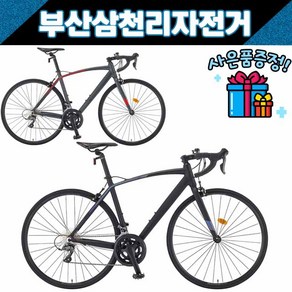 삼천리 2022 XRS16 로드 사이클 입문용 클라리스 16단 레저용 / 사은품증정, 510 다크실버, 1개