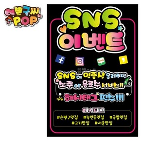 피오피 예쁜글씨_ SNS이벤트 해시태그이벤트 인스타/카스/블로그 인증샷 방문리뷰 방문후기 sns이벤트홍보 sns후기 SNS리뷰