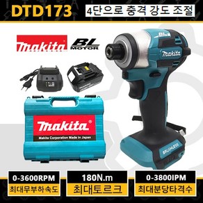 전기드릴 무선충전드릴 전동 Makita 무선 임팩트 드라이버 18V LXT BL 브러시리스 모터 전기 드릴 목재 볼트 T 모드 180 N · M 충전식 전동 공구 DTD173, 3.only Tool, 1개